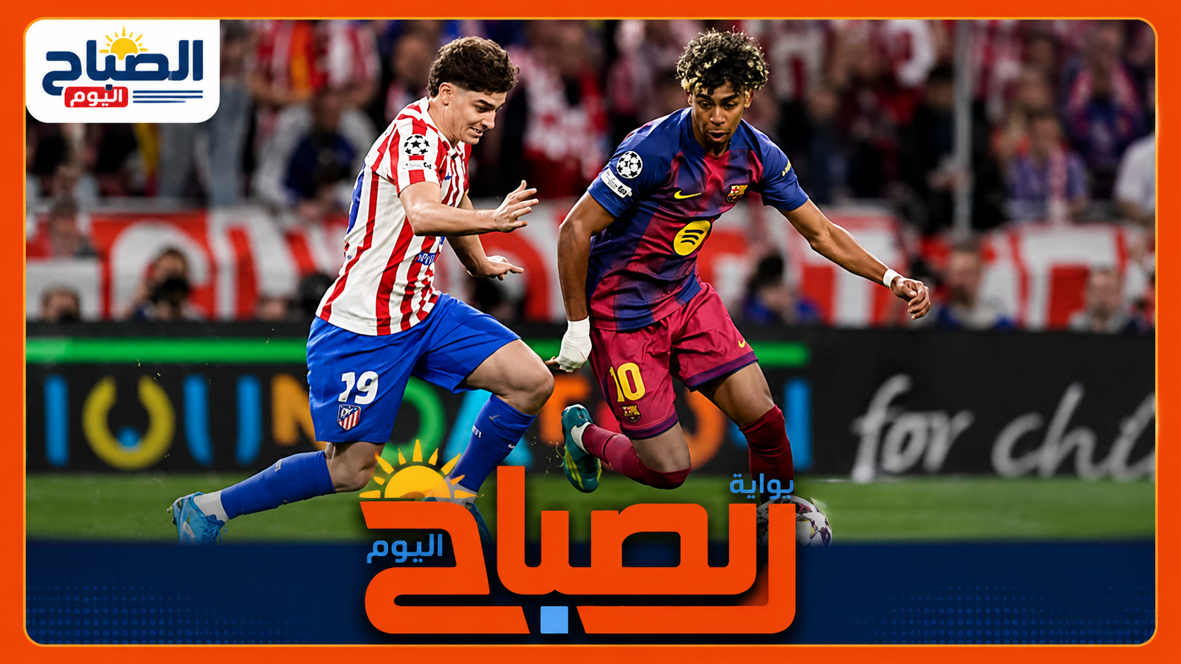 أتلتيكو يرد على برشلونة بسخرية قاسية.. «فاكس» لضم يامال وبيدري ورافينيا